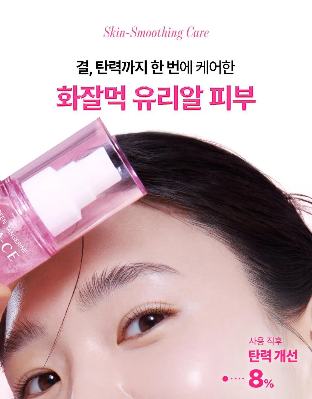 [NEW/핑크광채미스트] 구달 청귤 비타C E TXA 미스트 100ml 기획 (+ TXA 세럼 15ml) 상세페이지 12